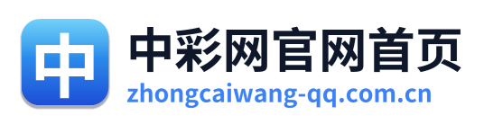 中彩网官网首页 Logo